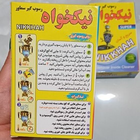 تصویر جرمگیر سماور پودری 