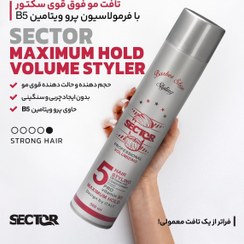 تصویر اسپری مو سکتور ۵۰۰ میل مجوز دار ایرانی sector 500