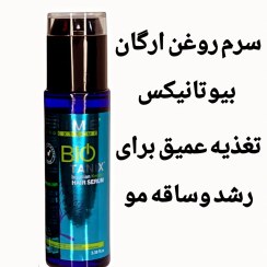 تصویر سرم روغن ارگان بیوتانیکس B IQTANIX