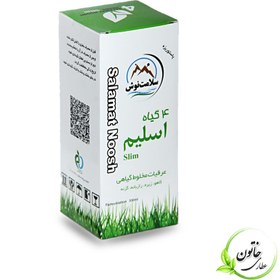 تصویر ۴گیاه اِسلیم (لاغری) Slim