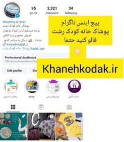 تصویر بلوز پنبه شلوار لنین دخترانه بچگانه 