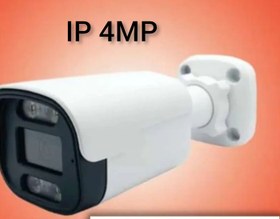 تصویر دوربین بالت کیس فلزی IP تحت شبکه 4مگاپیکسل IP 4MP کیفیت تصویر 2k 