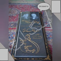 تصویر سنگ قبر گرانیت نطنز درجه یک اصفهان 