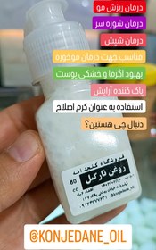 تصویر روغن نارگیل coconut oil