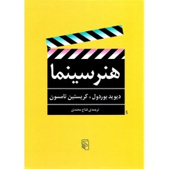 تصویر هنر سینما هنر سینما