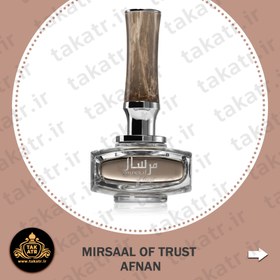 تصویر عطر ادکلن AFNAN MIRSAAL OF TRUST 90ML مرسال آف تراست 