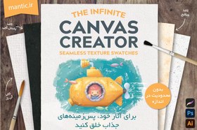 تصویر تکسچر Infinite Canvas Creator 