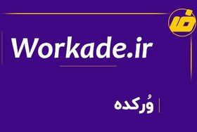 تصویر فروش دامنه workade.ir | خرید دامنه ورکده 