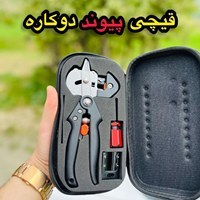 تصویر قیچی دوکاره باغبانی پیوند و برش 