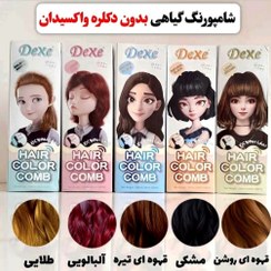 تصویر شامپو رنگ مو دکسی (Dexe) (همراه با شانه) - طلایی 