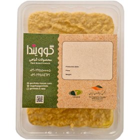 تصویر حمص وگن گوویندا 