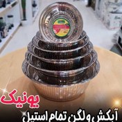 تصویر سرویس لگن و آبکش یونیک 5 تیکه - 1135000 تومان / 1135000 تومان 