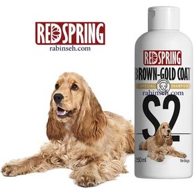 تصویر شامپو تخصصی سگ با موهای قهوه ای رد اسپرینگ 250ml Specialized Shampoo For Dogs With Golden & Brown Hair