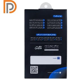 تصویر بیمه موبایل دیگارد آبی تا سقف ۸۵ میلیون 