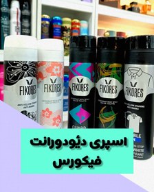 تصویر اسپری ضدتعریق فیکورس 