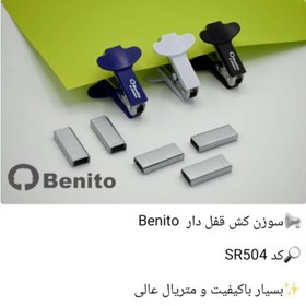 تصویر سوزن کش قفل دار بنیتو کد SR504 