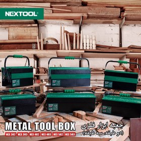 تصویر جعبه ابزار فلزی 40 سانت 3 طبقه نکستول NEXTOOL 