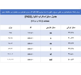 تصویر اسکراب شلوار مدل (Gary plus) – رنگ سبز پاستیلی 