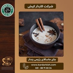تصویر چای ماسالا رژیمی پندار 1000 گرمی 