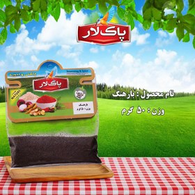 تصویر بارهنگ پاکلار(سلفونی) 