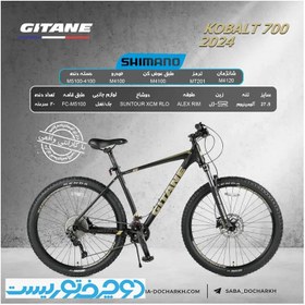 تصویر دوچرخه ژیتان کبالت 700 GITANE KOBALT 27.5 700