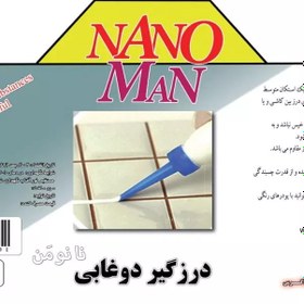 تصویر درزگیر دوغابی، برپایه مواد معدنی سیلیسی نانومن nano man