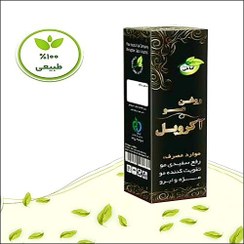 تصویر روغن مو آکروپل 