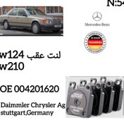 تصویر لنت عقب W124 