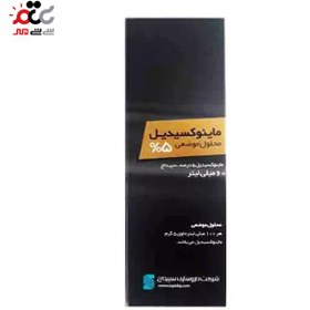 تصویر محلول ماینوکسیدیل 5% خارجی اصل mahlule minoxidil 5%