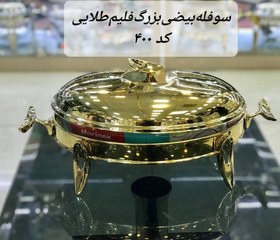 تصویر سوفله بیضی بزرگ برند سافینوکس 