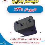 تصویر کنیستر بنزین ام وی ام X33 S 