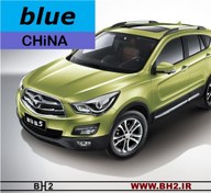 تصویر لنت ترمز جلو هایما BLUE china - S5 HAIMA hayma S5