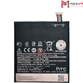 تصویر باتری اصلی اچ تی سی Htc Desire 828 