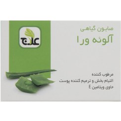 تصویر صابون آلوئه ورا علاج صابون گیاهی آلوئه ورا علاج