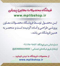 تصویر فایل لایه باز برنامه کلاسی ویژه مدارس پسرانه ابتدایی - شماره 2 