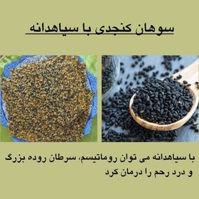 تصویر سوهان پولکی کنجد و سیاهدانه جعبه نیم کیلویی 