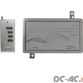 تصویر پمپ آب ریموت دار 