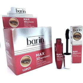 تصویر ریمل بارین barin