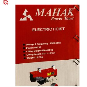 تصویر وینچ برقی تک‌فاز PA 400 A/22 محک (400 کیلویی) electrical-winch-PA400-A-22-MAHAK