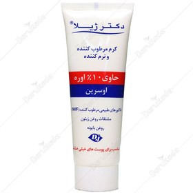 تصویر کرم مرطوب کننده اوره 10%دکتر ژیلا 