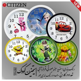 تصویر ساعت دیواری سیتیزن مدل کودک CITIZEN KODAK