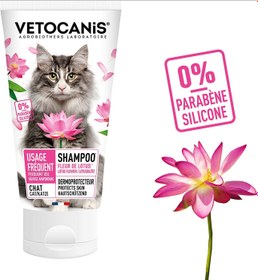 تصویر شامپوی فرانسوی گربه Vetocanis cat shampoo