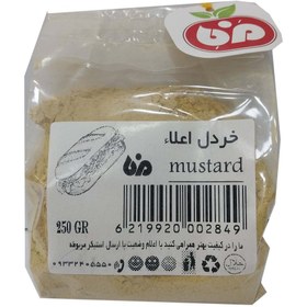 تصویر پودر خردل مزه 250 گرمی 