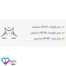 تصویر گردنبند سخت پین مد کد 3003 rigid splint cervical collar 3003