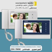 تصویر آیفون تصویری کوماکس CDV-70KM 