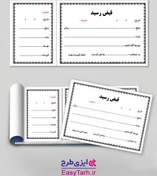 تصویر فایل سیاه و سفید قبض رسید 