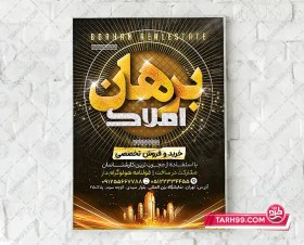 تصویر طرح لایه باز تراکت املاکی خاص 