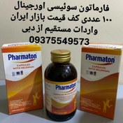 تصویر فارماتون سوئیسی سانوفی ۱۰۰ عددی Parmaton