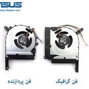 تصویر فن پردازنده و گرافیک لپ تاپ ASUS TUF FA506 / FA506G/ FA506L / FA506I 