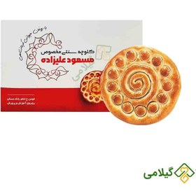 تصویر کلوچه فومن سنتی مسعود علیزاده ارسال مستقیم از فومن ( Alizade Fuman Cookies ) 